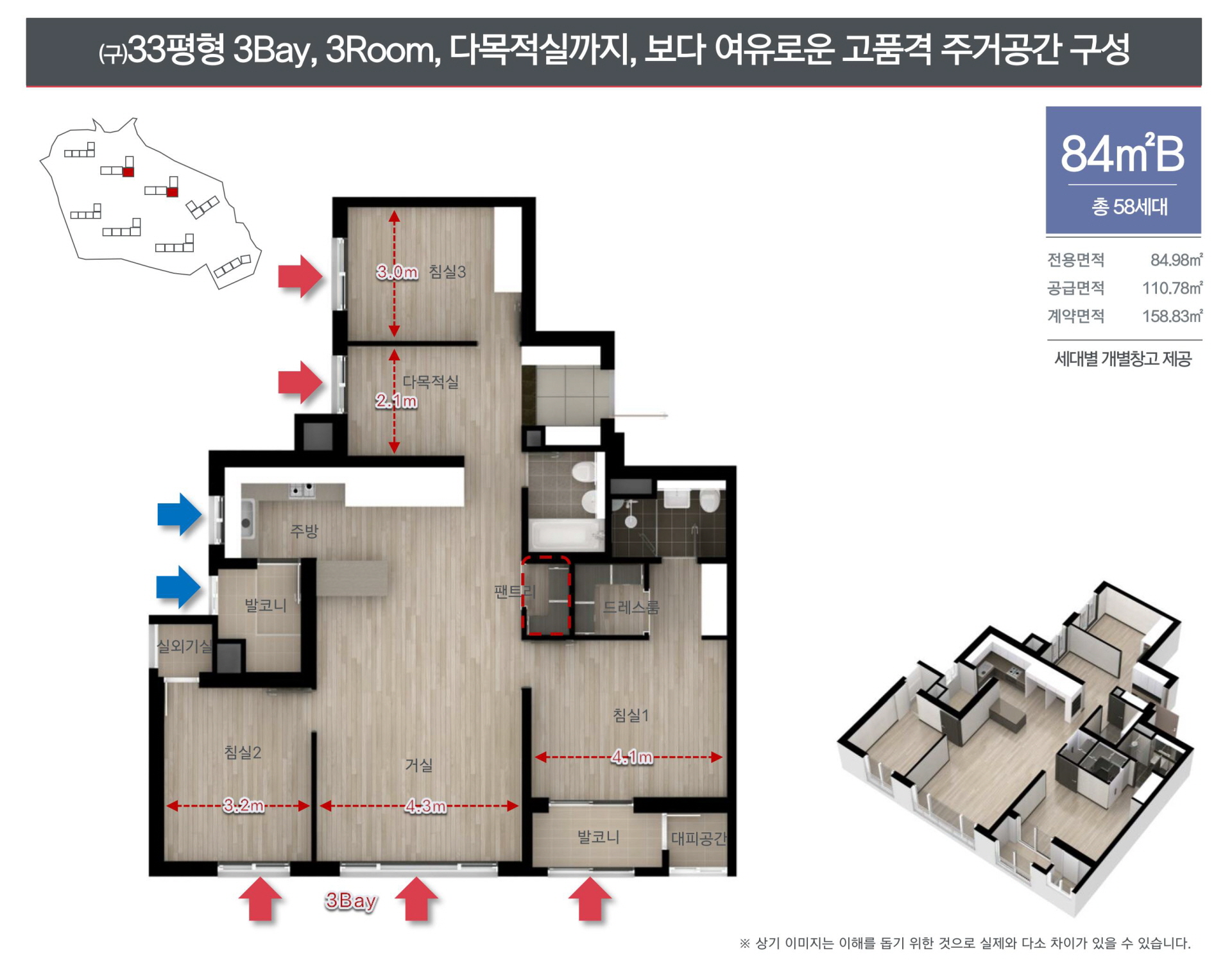 천리 서희스타힐스 84㎡B_TYPE