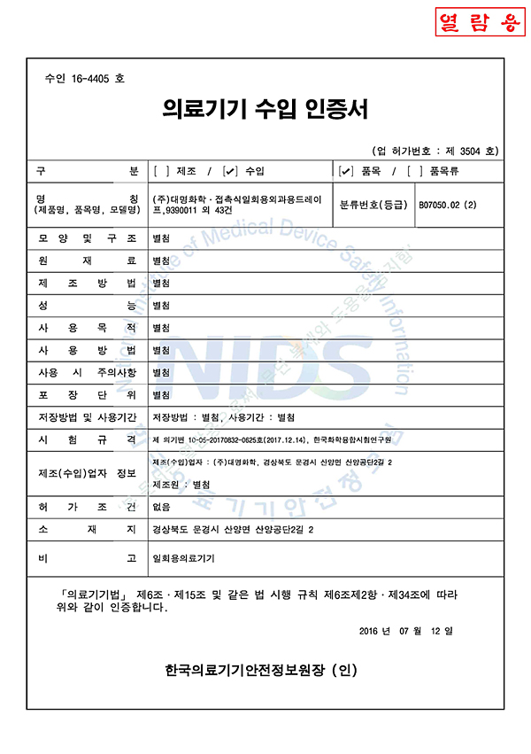 ▲ 수입인증서(접촉식)