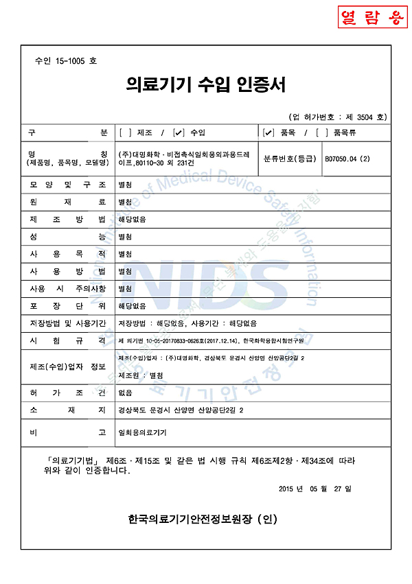 ▲ 수입인증서(비접촉식)