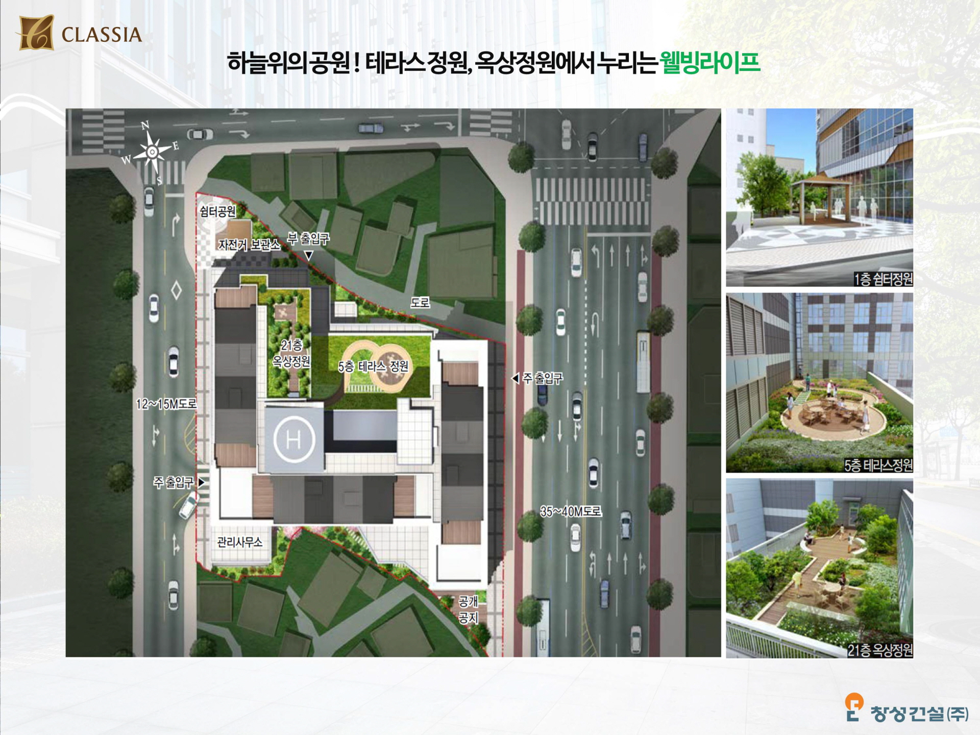 대구오페라클래시아 단지설계
