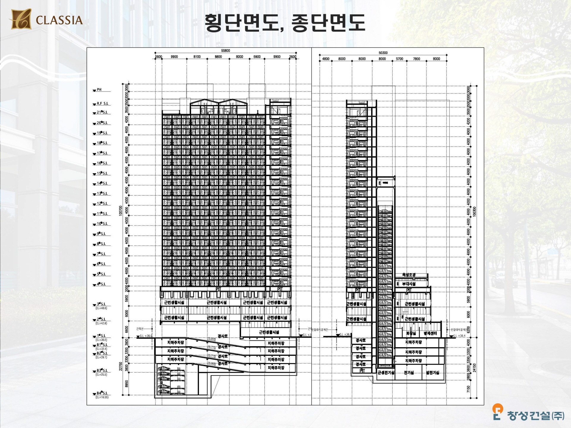 대구오페라클래시아 횡단면도, 종단면도