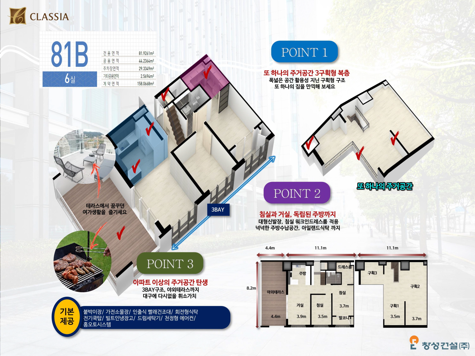 대구오페라클래시아 84B 타입