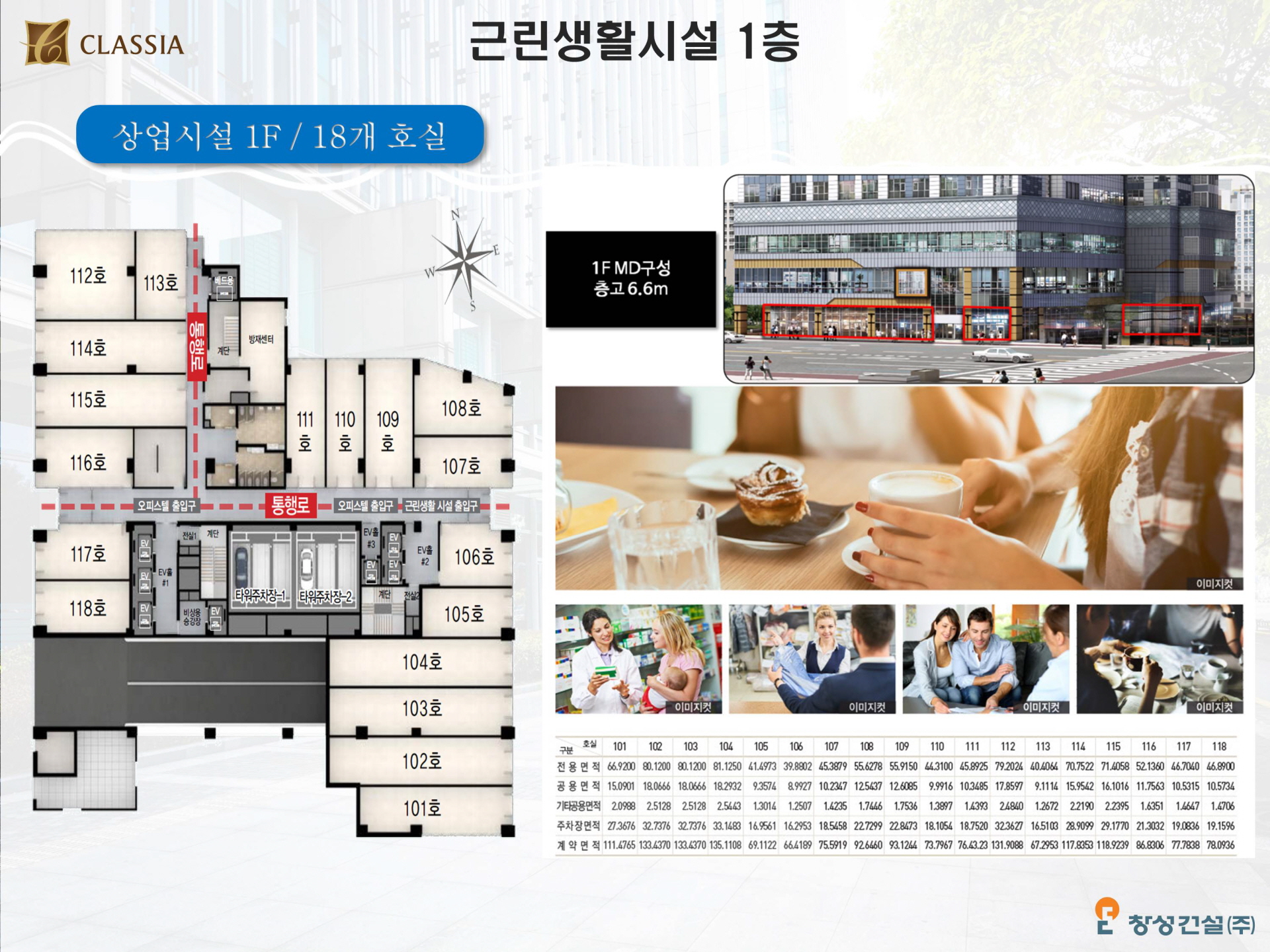 대구오페라클래시아 상가 1층 평면도