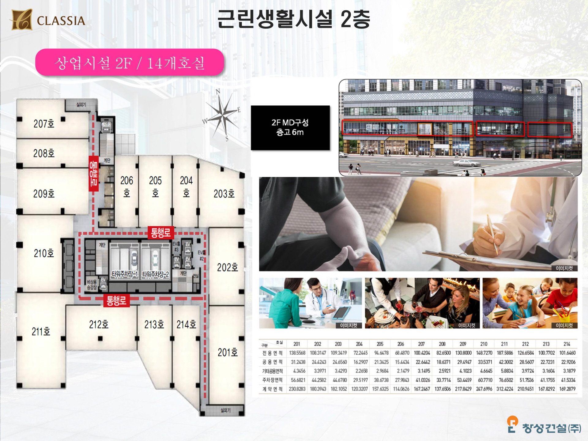 대구오페라클래시아 상가 2층 평면도