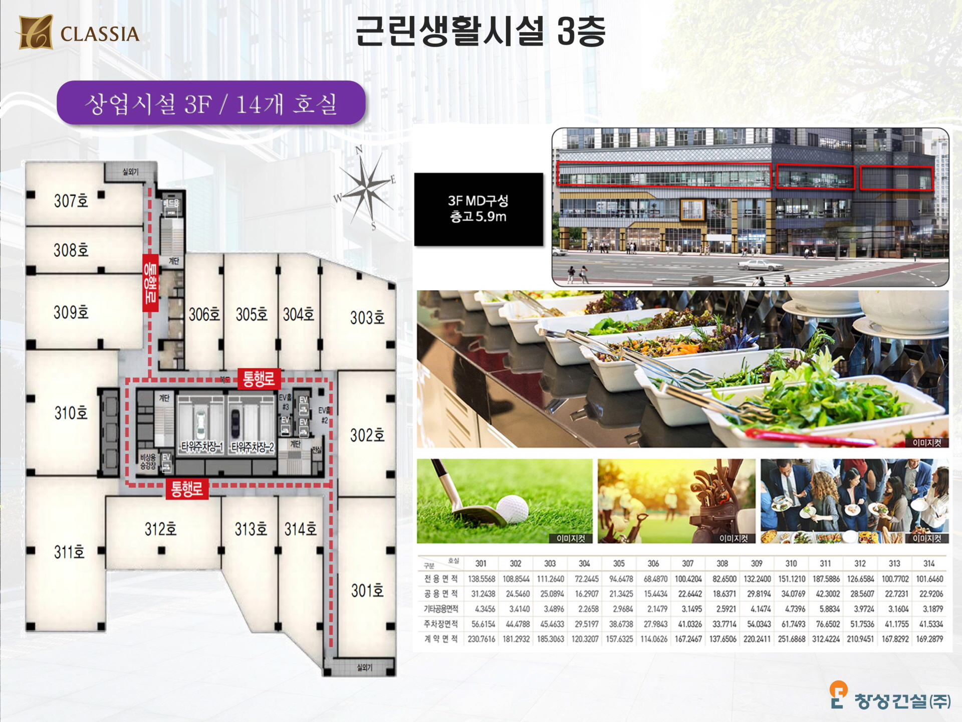 대구오페라클래시아 상가 3층 평면도