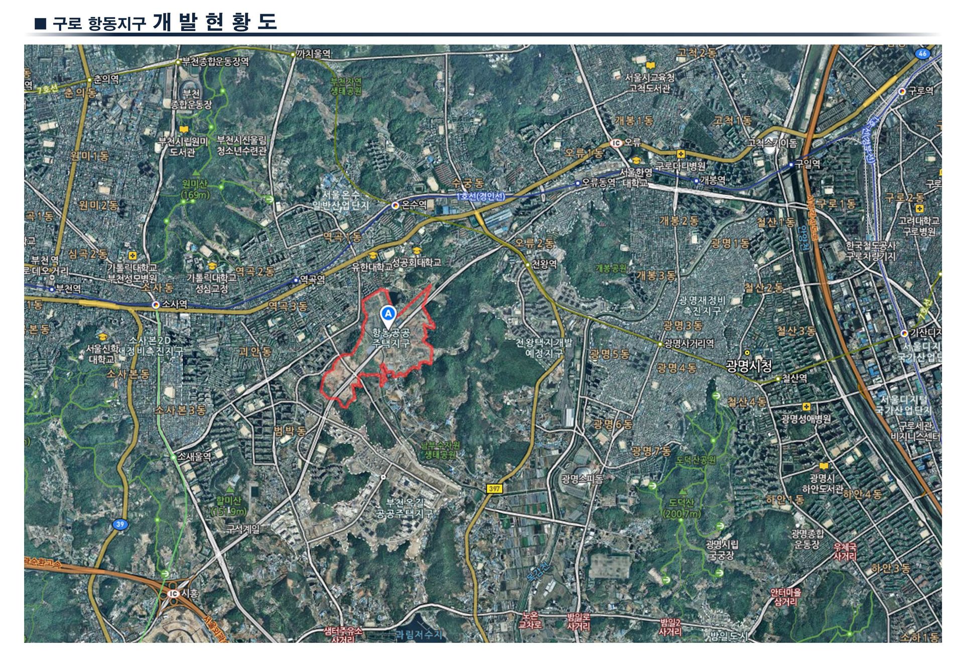 구로 항동지구 상가(가온프라자) 관련 3