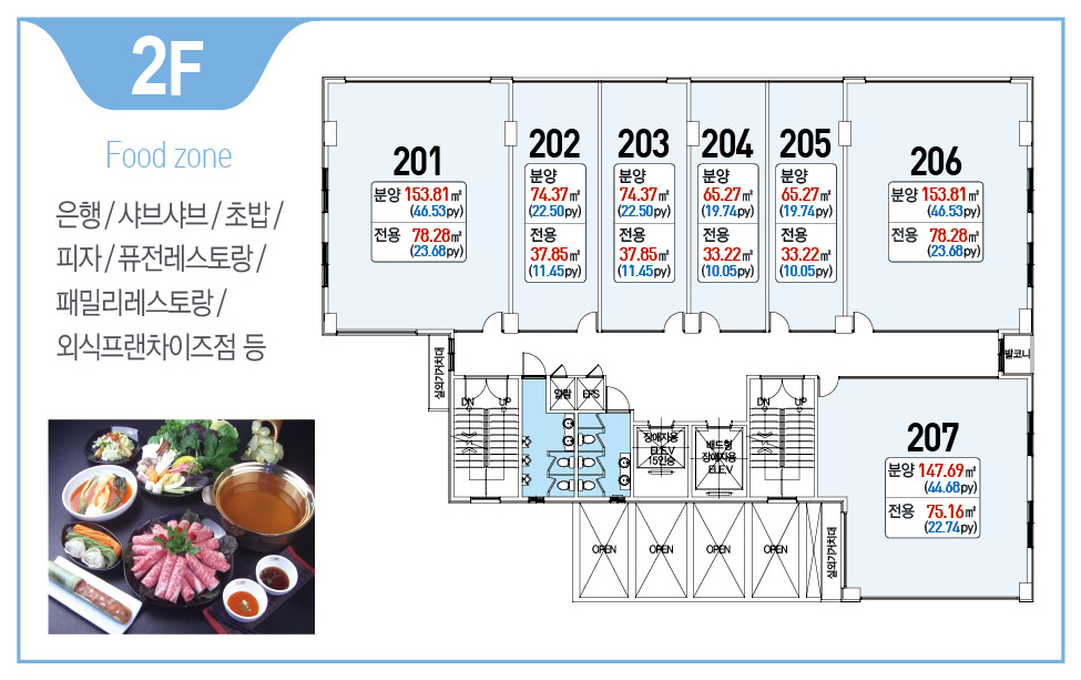 구로 항동지구 상가(가온프라자) 2F 평면도
