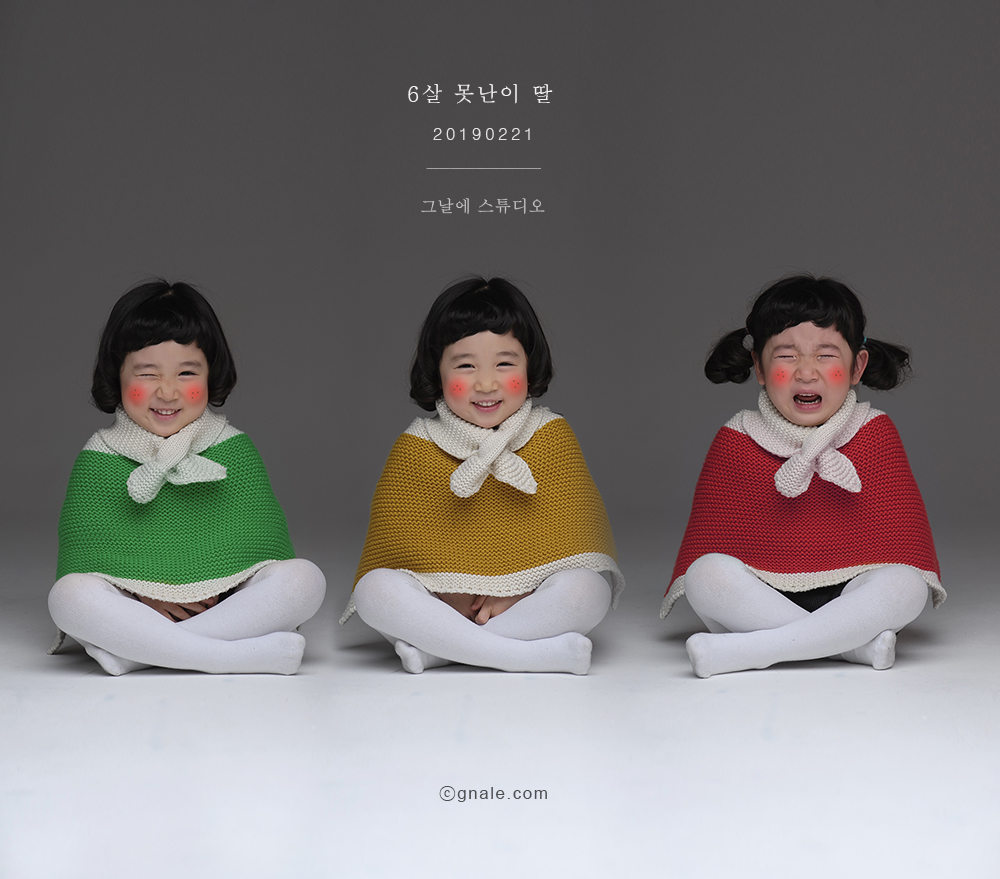 6살