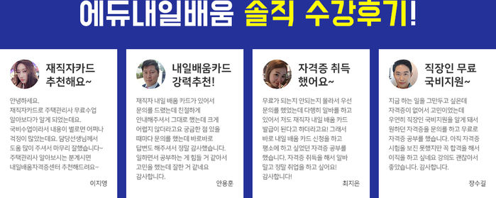 한국어교원자격증3급 한국어교원자격증3급