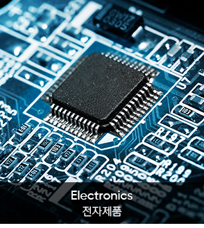 루벤 | 씰링자동화 | 산업분야 | 전자제품, Electronics