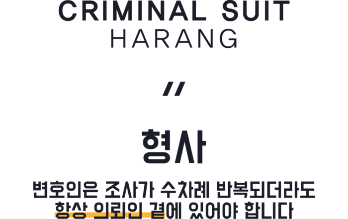 청주변호사사무소의 금전거래 성범죄는 6