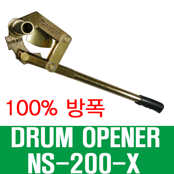 NS200X(DME8687) (NS200X) 100 EXDrum Opener (100)NonSpark Drum