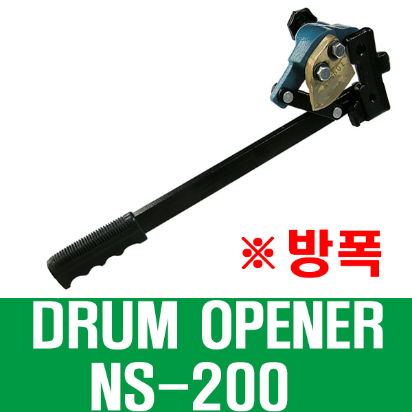 NS200(DME2224) NS200S NS200H NS200 EX Drum Opener 드럼 오프너 Drum