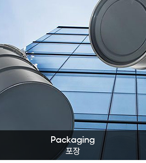 루벤 | 씰링자동화 | 산업분야 | 포장, Packing
