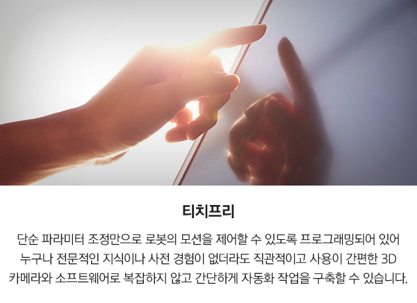 3D 비전 솔루션 | 주요특징 | 품질향상 및 비용절감, 안정적이고 최고의 정밀도를 자랑하는 Sonderhoff 디스펜스 시스템은 폼 씰링,포팅,접착 등 광범위한 산업에 효율적으로 대응가능