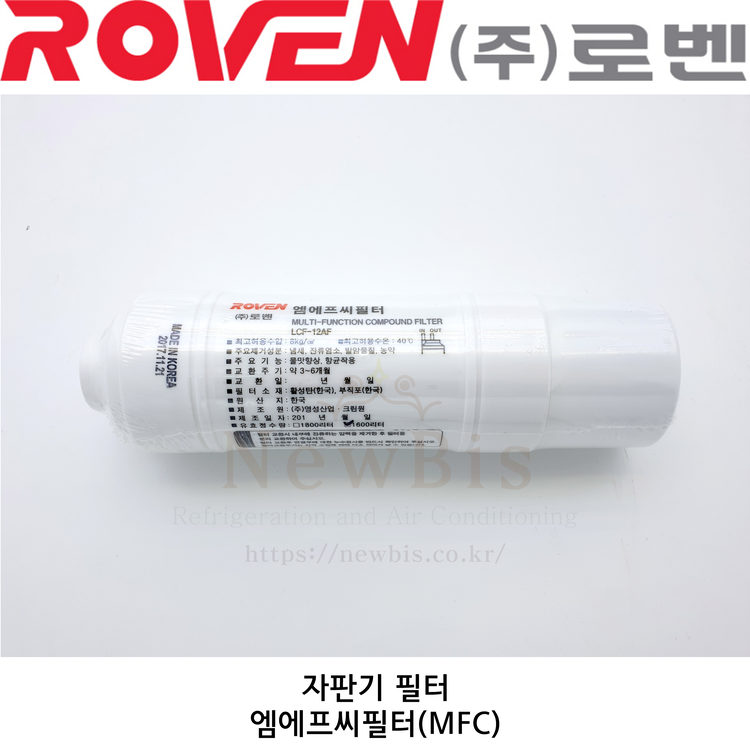 [ROVEN] 로벤자판기 엠에프씨필터(MFC FILTER/Multi-Functioon Compound Filter/LCF ...