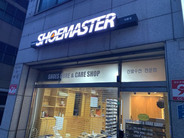 슈마스터 서울3호점 (태릉점)