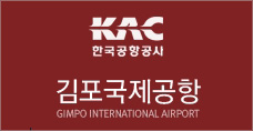 김포공항