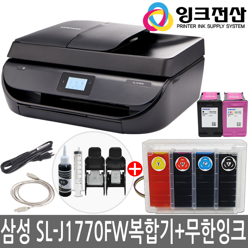 삼성전자 Sl-J1770Fw 팩스복합기+무한잉크프린터기 프린트 무한리필 고급 사무형 무선와이파이 : 잉크전산