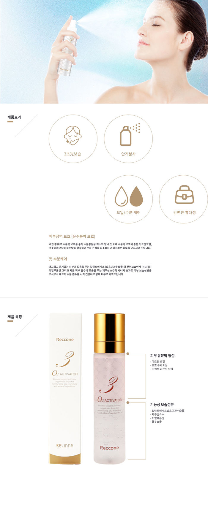 BELINNA | Beauty care professional Corpo-rate