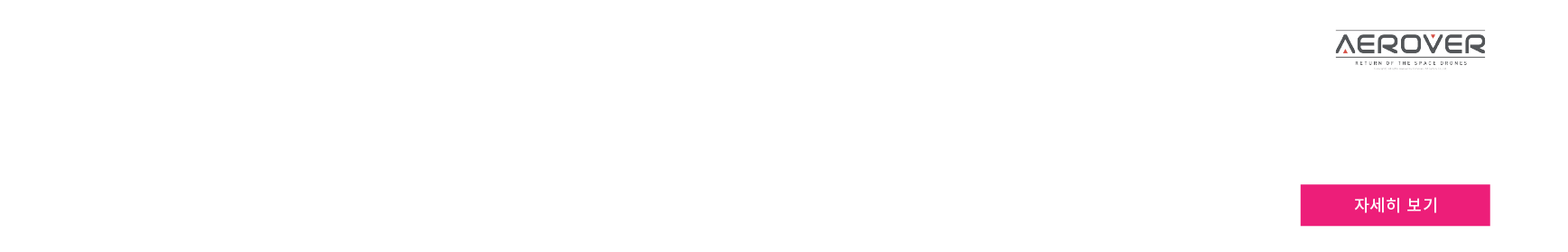 애니벅스 애니메이션 에어로버