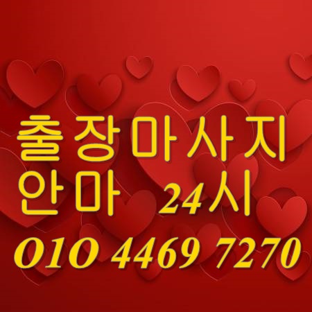 증평출장