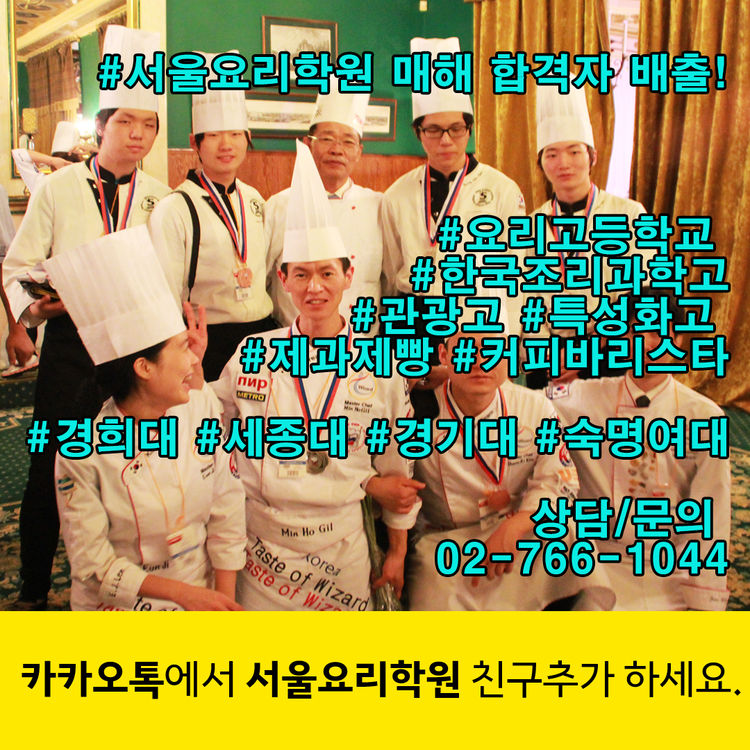 Chef Hyun Seok Choi at Chefs Club - Chefs Society