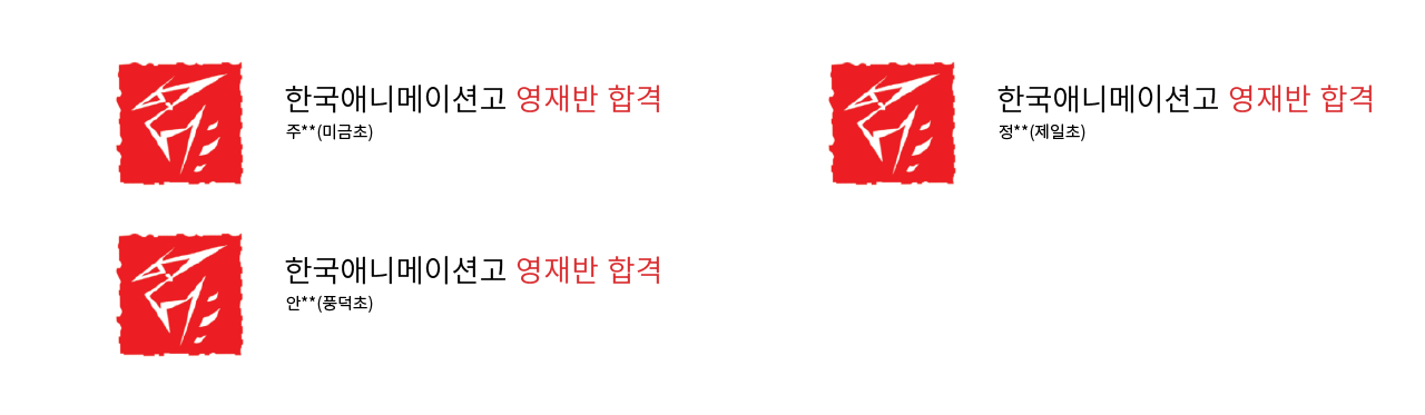 애니벅스애니고합격자명단