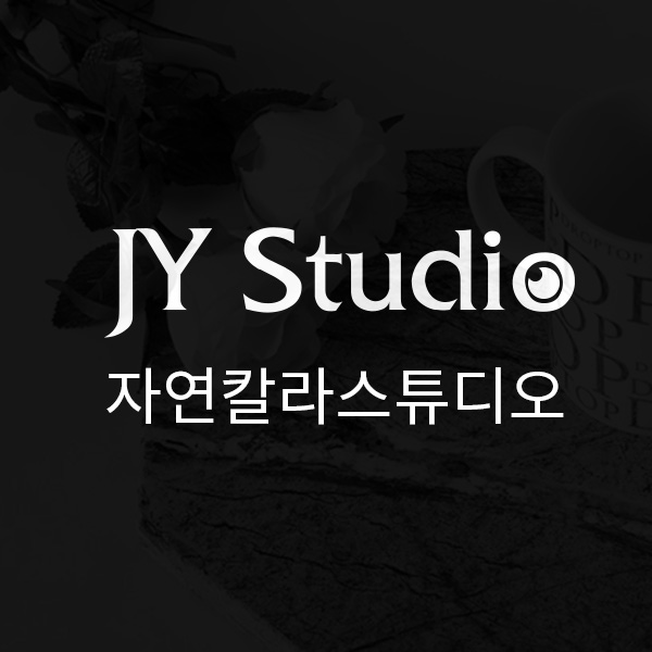 자연칼라스튜디오