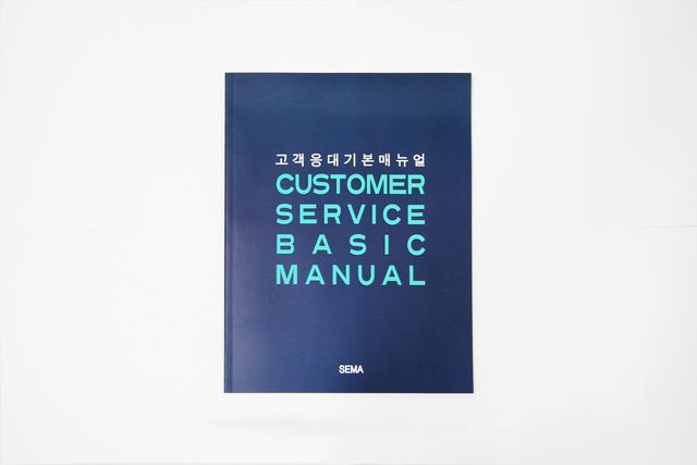 고객응대기본매뉴얼(품절)