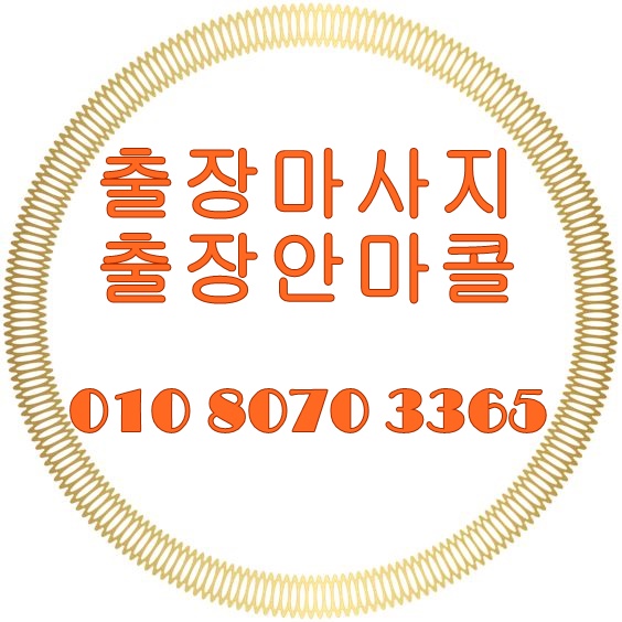 세종지역출장샵