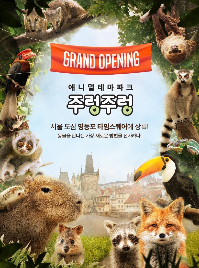 타임스퀘어 주렁주렁 입주예정