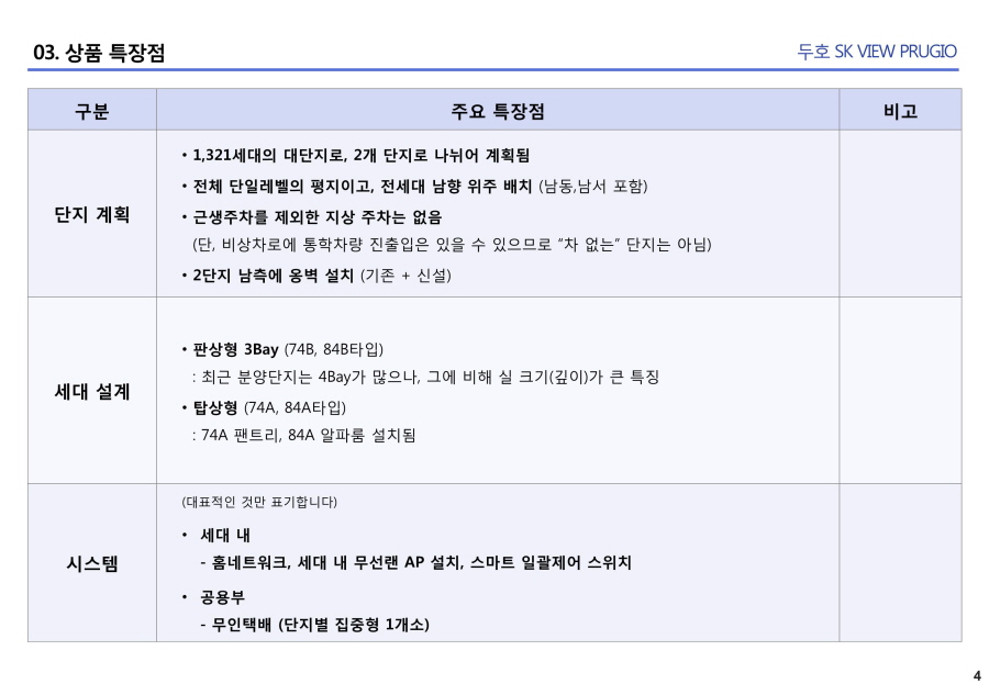 물하나6