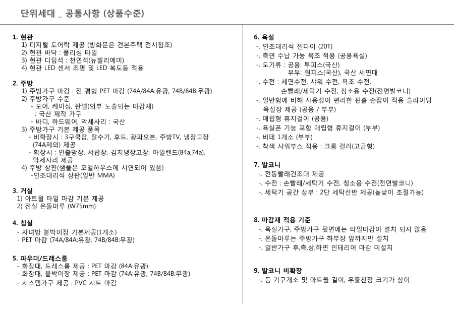 물하나84