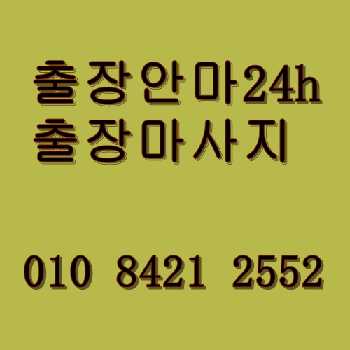 부여출장샵