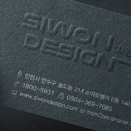 디자인명함 / 특수명함