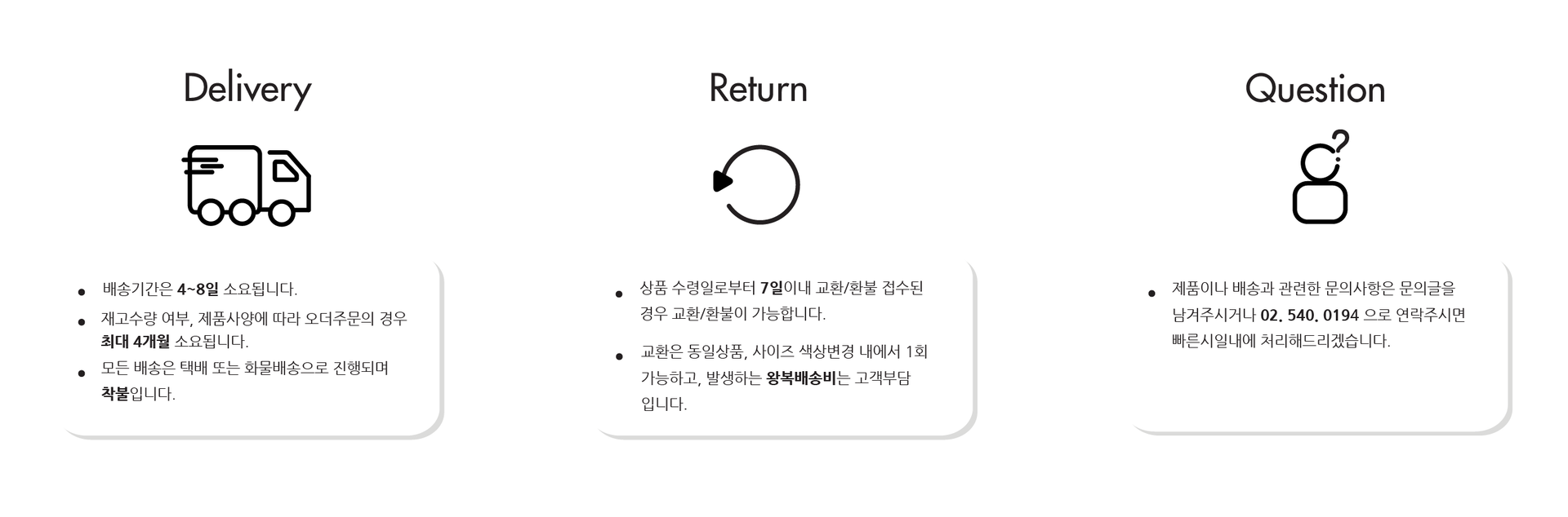 배송, 교환, 환불 규정과 관련한 자세한 설명은 아래의 "Learn More" 를 확인해주세요.