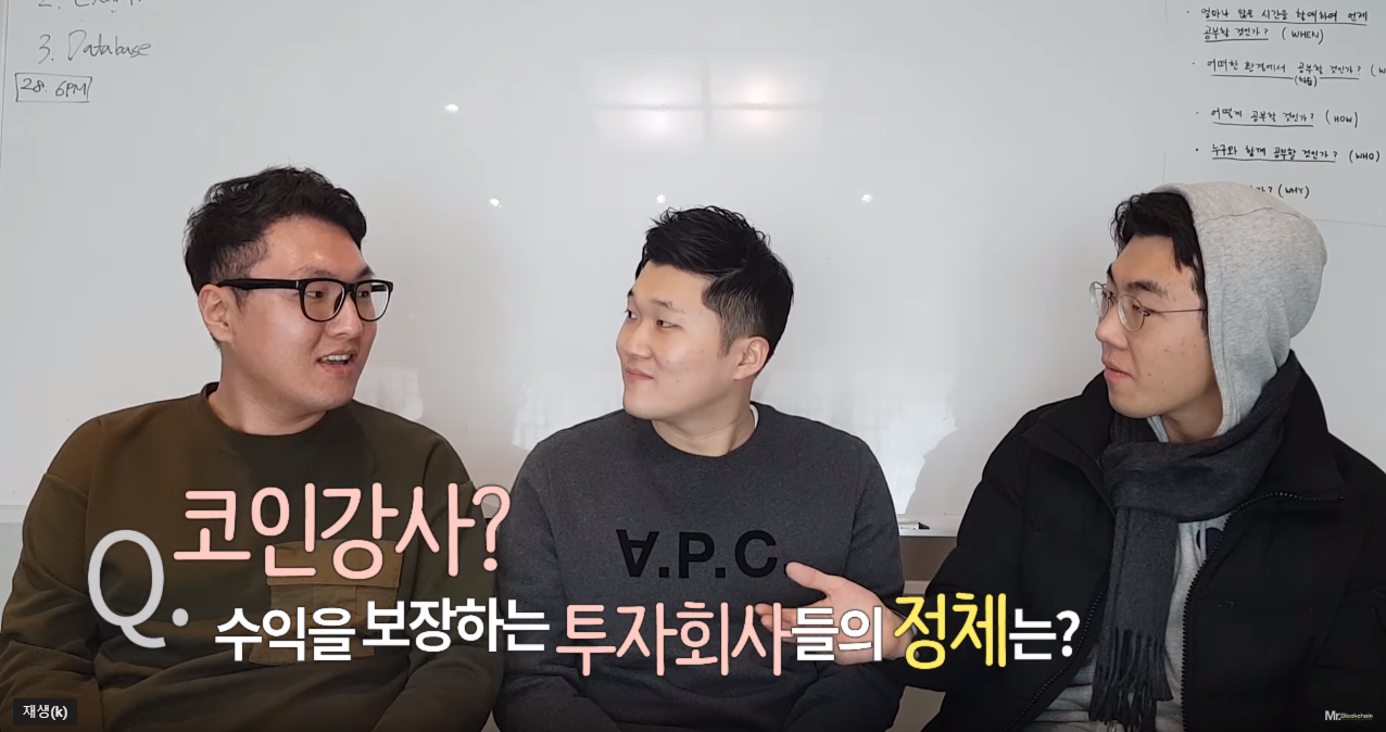 해맑은 창규씨 미스터 블록체인 촬영 당시