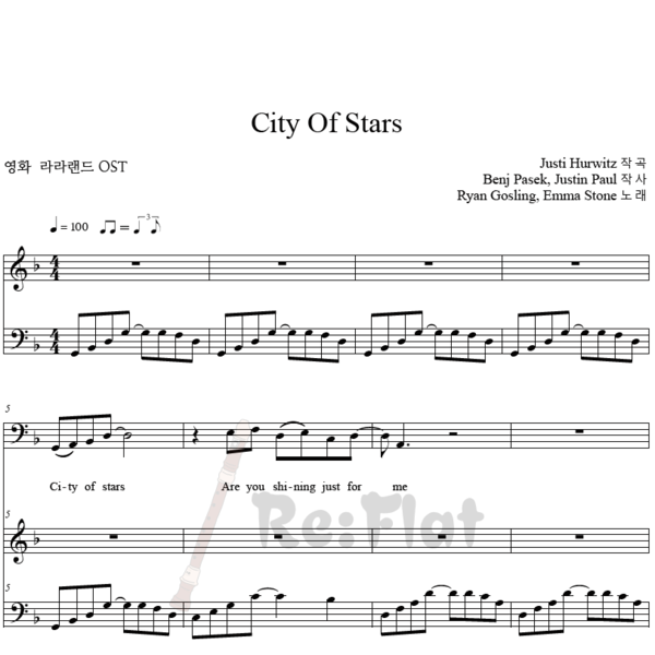 멜로디] 라라랜드-City Of Stars : 리플랫뮤직