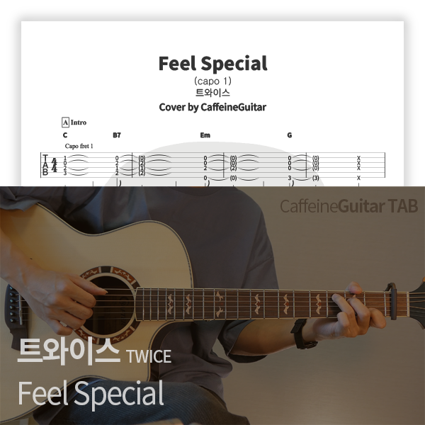 Twice 트와이스- Feel Special : 카페인기타 타브 악보, 온라인 기타 강좌
