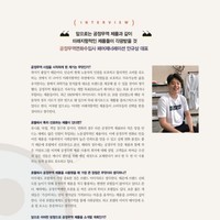 magazine interview