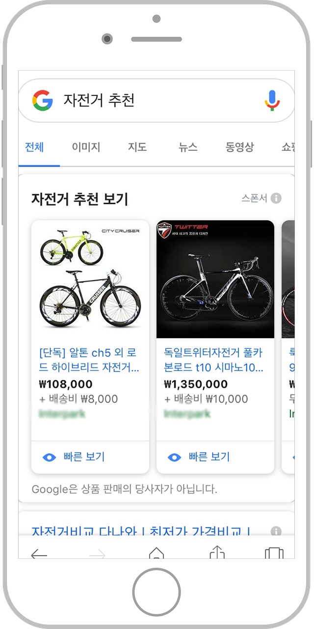 쇼핑 검색광고 대행사 - 커넥트리