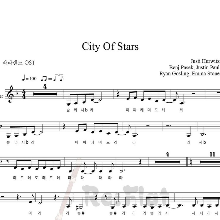 라라랜드-City Of Stars(Part. Alto) : 리플랫뮤직