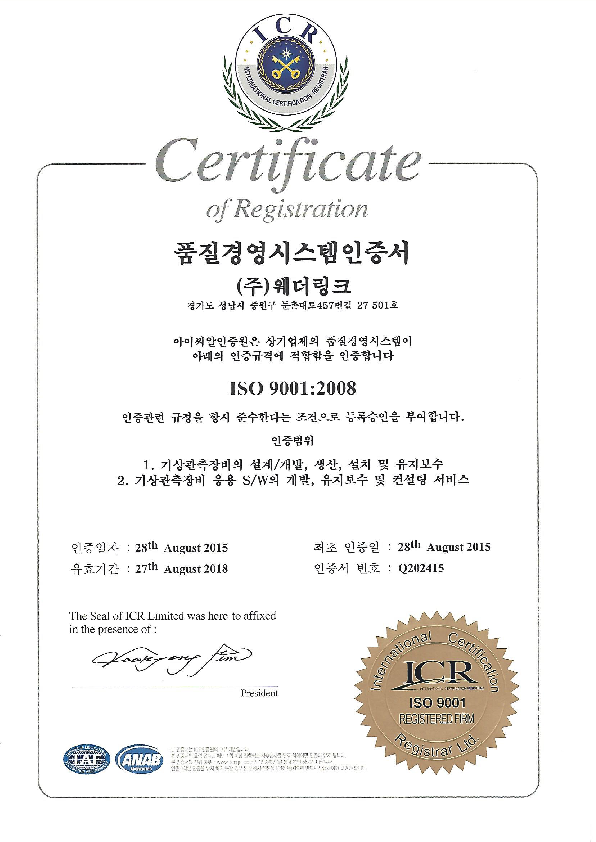 품질경영시스템인증서