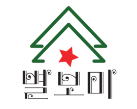 별보미글램핑 럭셔리글램