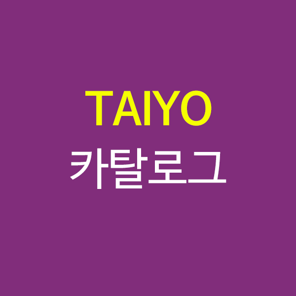 TAIYO all Hydraulic catalog, 전체 유압카탈로그)○(all Hydraulic