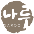 나루펜션