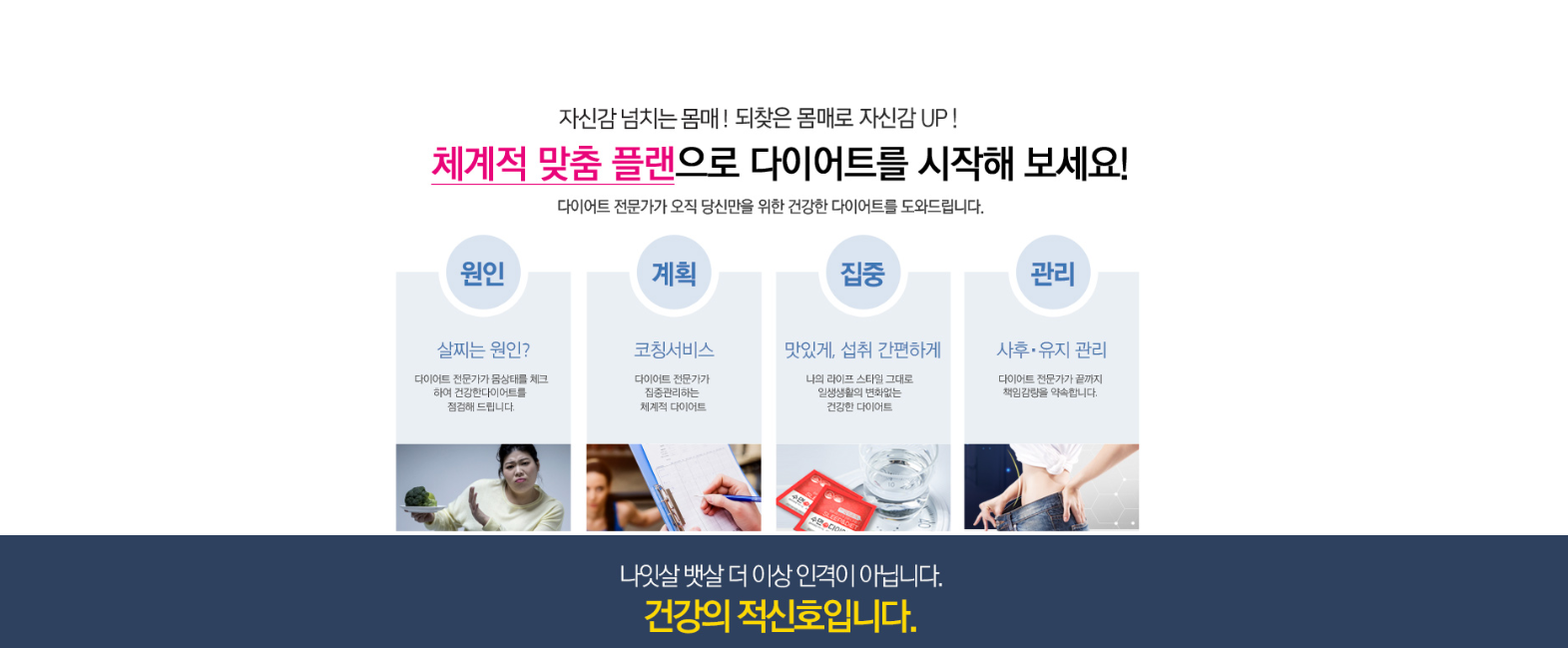 시서스효능 는 건강과 미용은 대중의 중요한 관심사 중 하나다. 과거에는 건강보다는 미용에 치우치는 경향도 있었다면 최근에는 건강과 미용을 함께 챙기는 조화로운 방법의 체중 감량이 대중의 관심을 받고 있다.