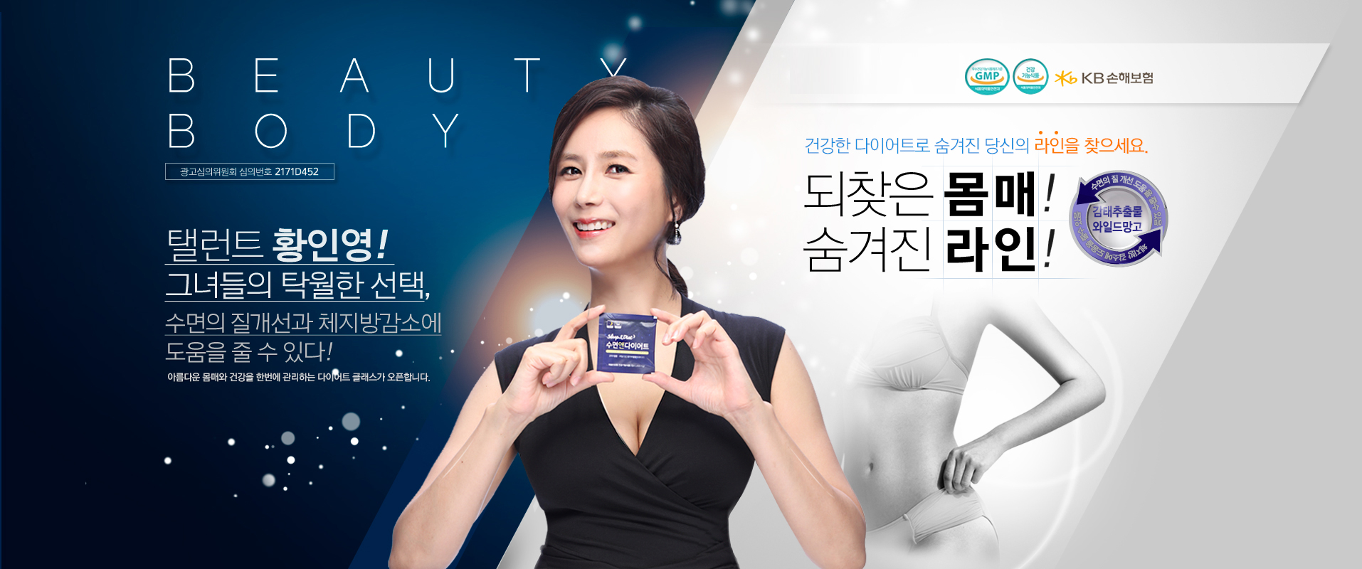 다이어트보조제 보다 수면앤다이어트