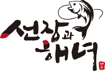 선장과해녀_sample